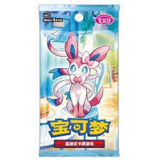 Pokemon TCG Horizons Gem Pack Vol. 2 Booster Pack (Chinese) (4 cards)